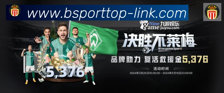Bsports官网品牌故事